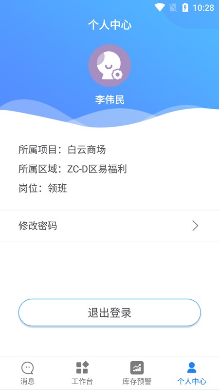 清洁服务管家app 清洁服务管家软件下载