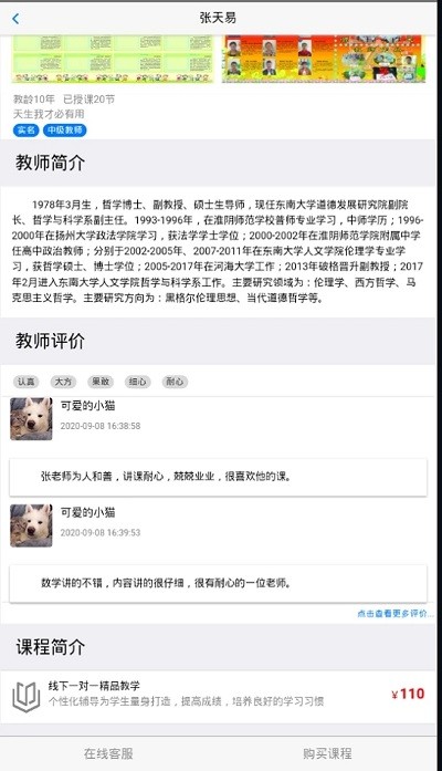 辅导佳官方版 辅导佳app