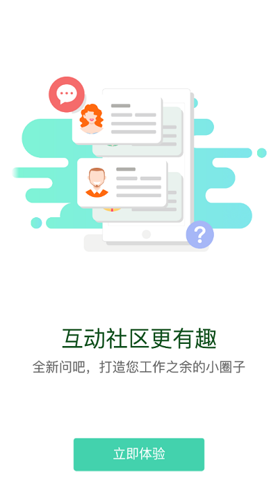 轨道培训app 轨道培训下载官方版