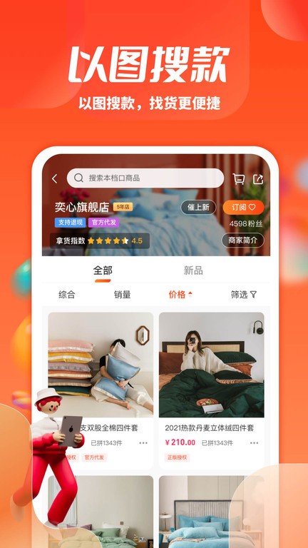 一起卖家纺app 一起卖家纺官方下载