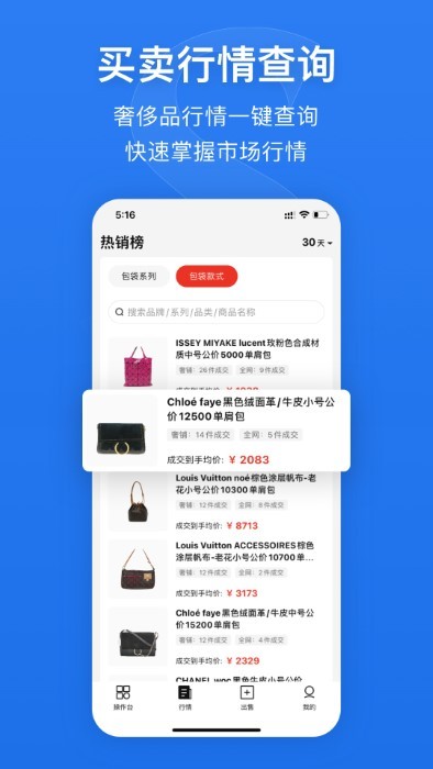 奢铺app 奢铺官方下载