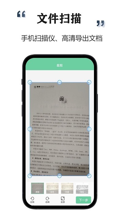 智能扫描宝app 智能扫描宝免费下载