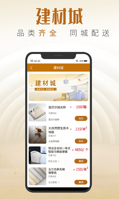 同城美家app 同城美家最新版下载