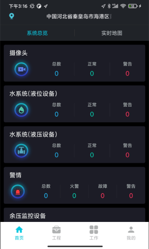 gst掌控消防app gst掌控消防官方下载