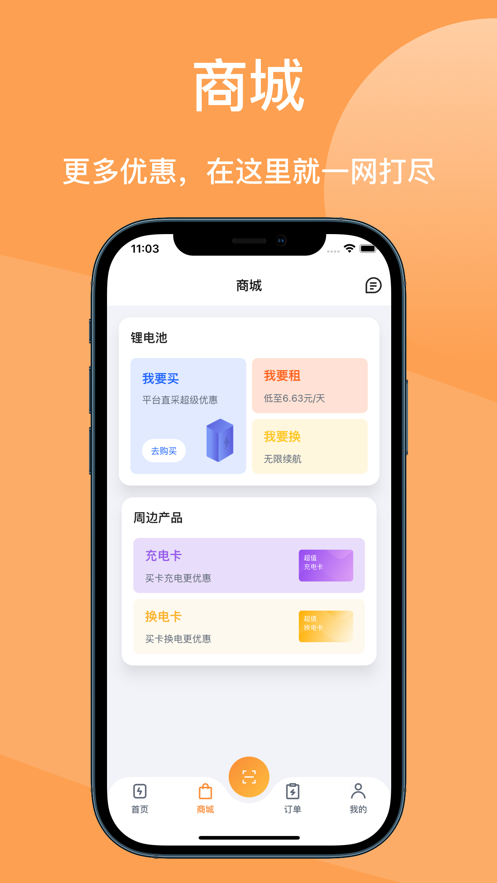 锐祺智能app 锐祺智能官方下载