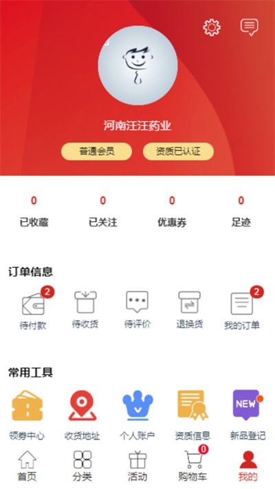 药柿往app 药柿往官方下载