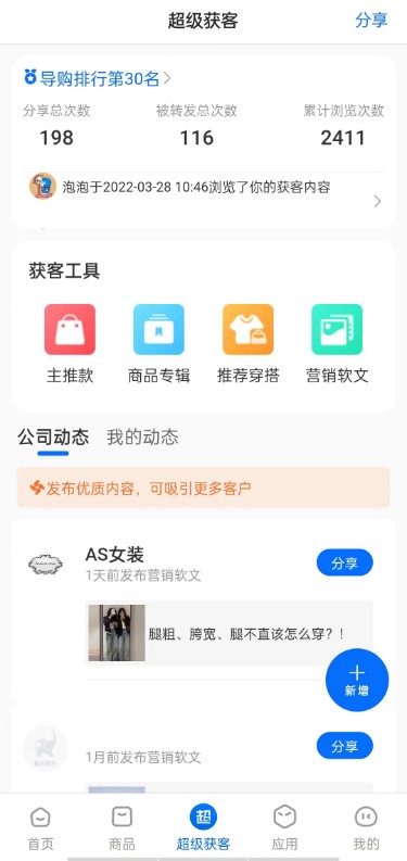 锦小象进销存 锦小象app下载