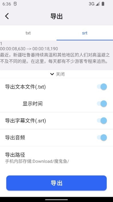 魔鬼鱼app 魔鬼鱼官方下载
