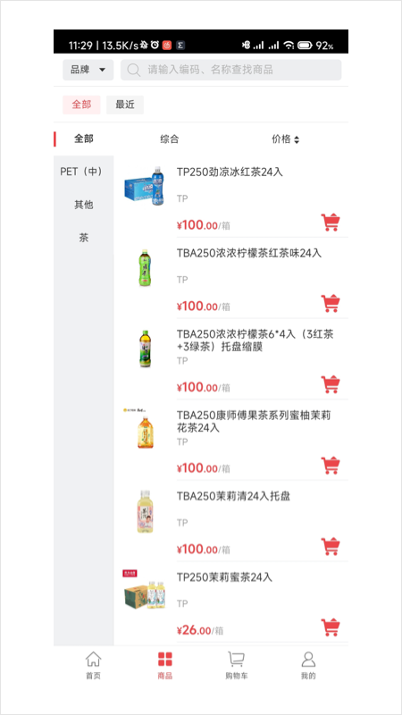 师傅通vip手机版 师傅通app下载安装