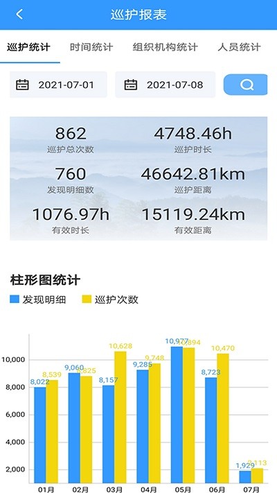 掌上园区app 掌上园区app下载