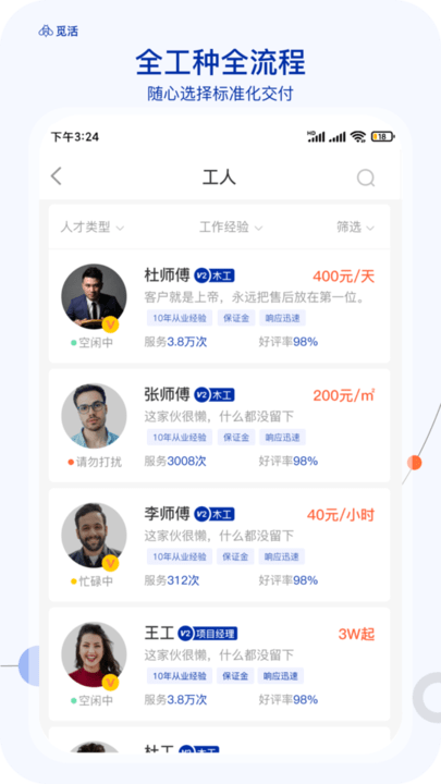觅活服务端app 觅活服务端官方下载