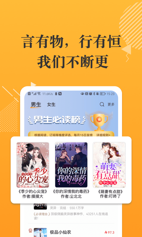 摸鱼书院手机版 摸鱼书院app下载