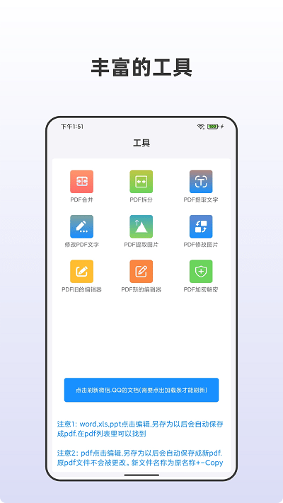 众帮pdf全能王免费下载