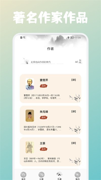 高中文言文课堂app 高中文言文课堂免费下载