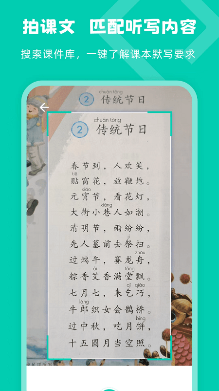 乐其爱听写app 乐其爱听写免费下载