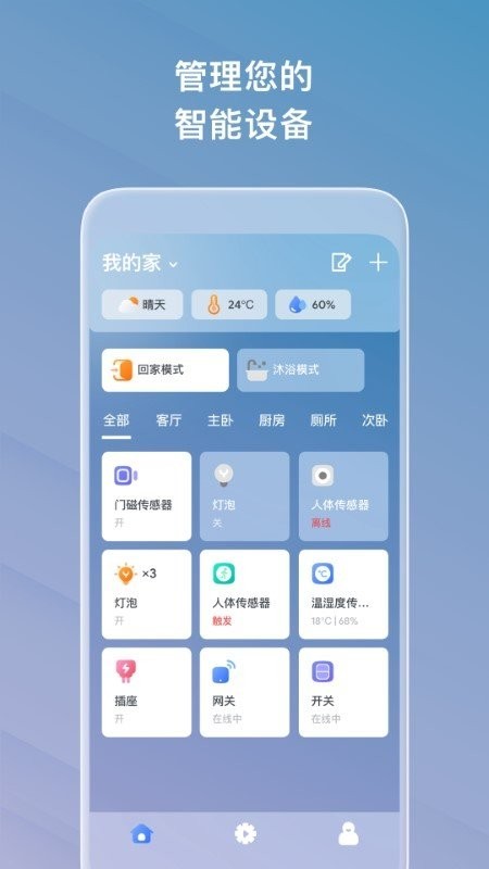 麦智达app 麦智达官方下载