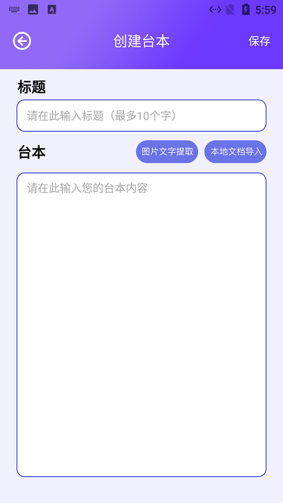 阳光题词大师app 阳光题词大师免费下载