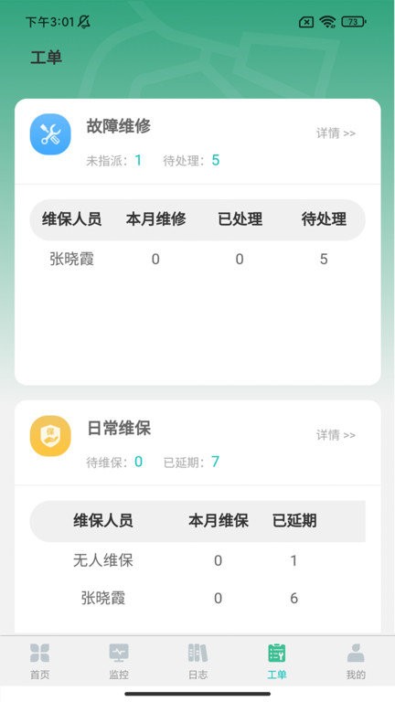 智慧消防saas服务平台 智慧消防saas服务平台app下载