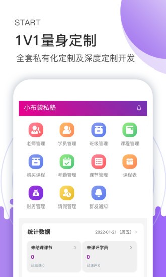 小布袋助手手机版 小布袋助手手机版下载