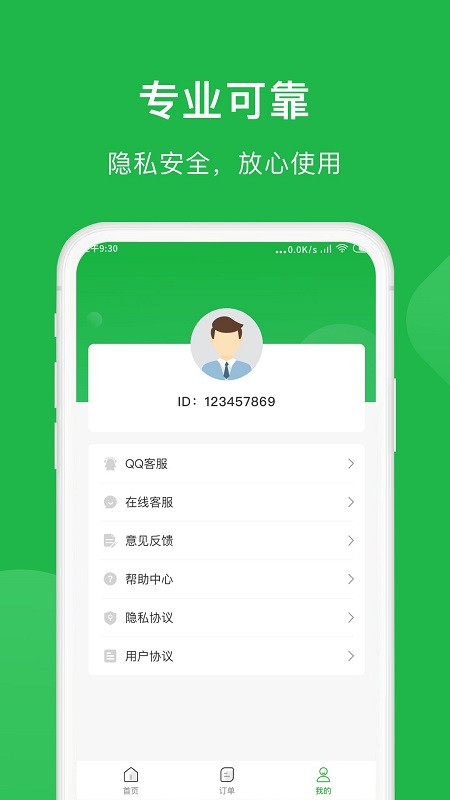 数据恢复小精灵手机版 数据恢复小精灵免费下载