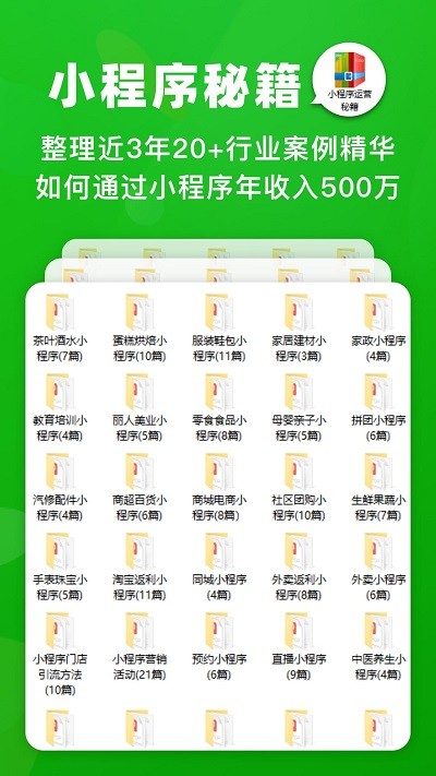 小程序助手商家版官方 小程序助手商家版官方下载