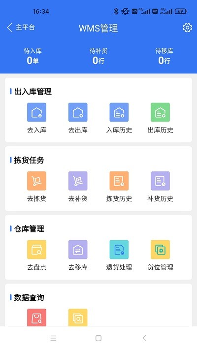 蜂翅app 蜂翅最新版下载