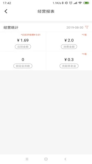 伴聚店主app 伴聚店主app下载