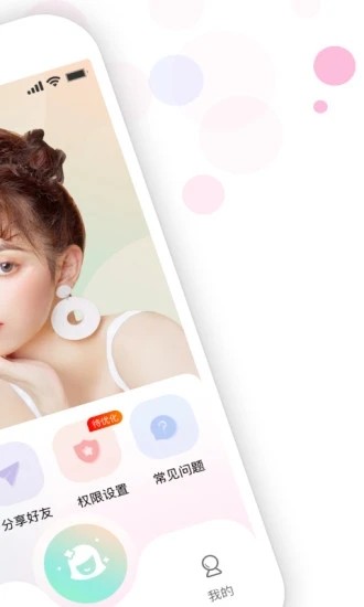 视频美颜小助手软件 视频美颜小助手软件下载
