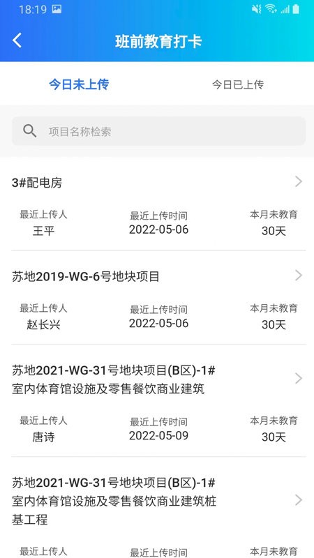 相小安app 相小安下载手机版