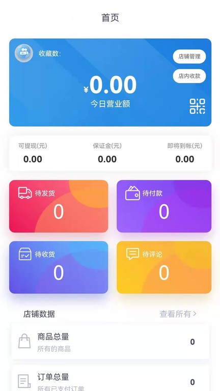 物乐商家端 物乐商家app下载