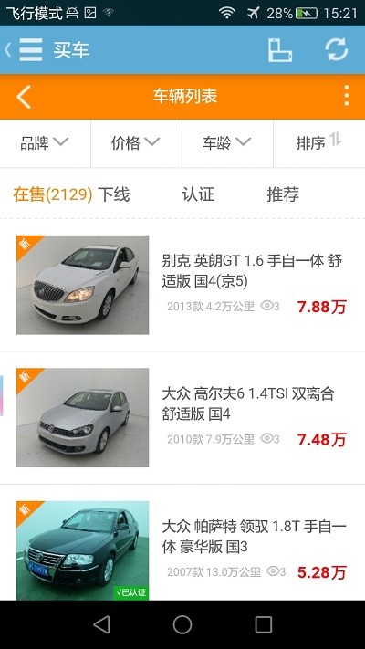 海车集app官方下载