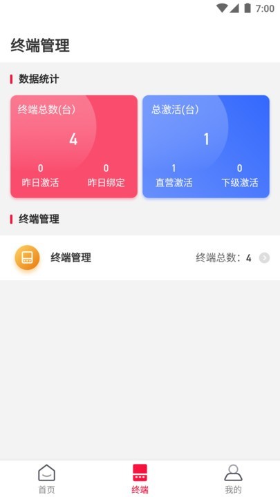 联动大掌柜app 联动大掌柜官方下载