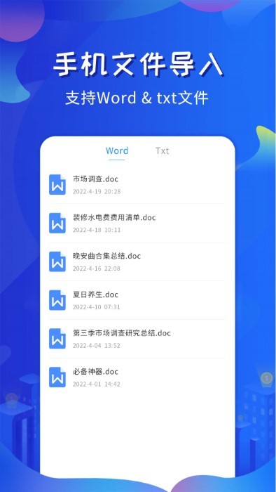 全能直播提词器下载