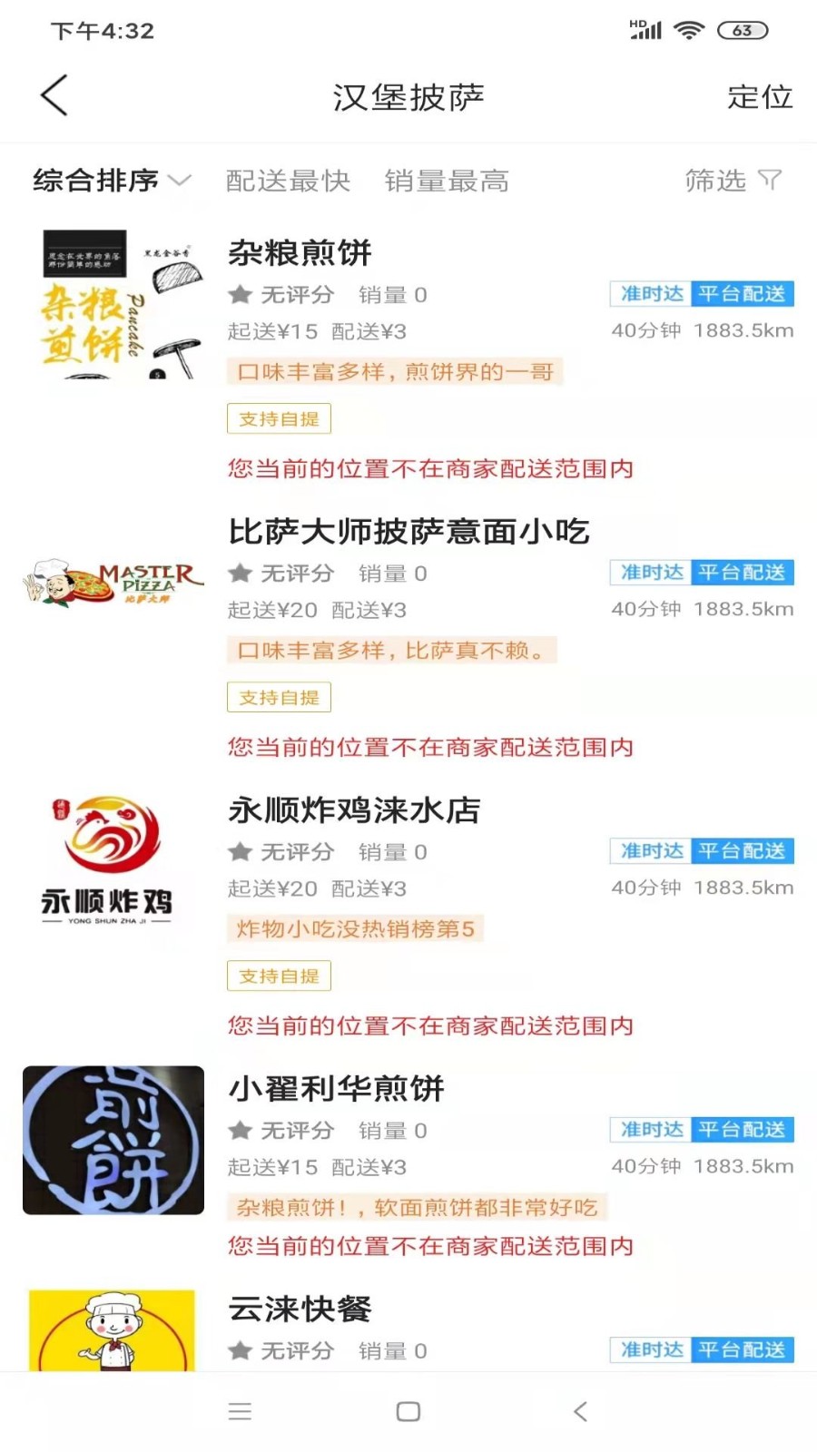 涞水同城手机版 涞水同城app