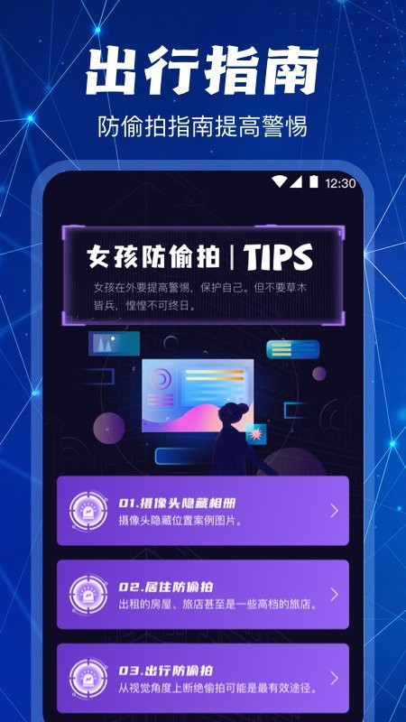 摄像头检测大师下载手机版