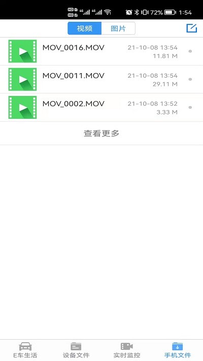 信科互联hd手机版下载