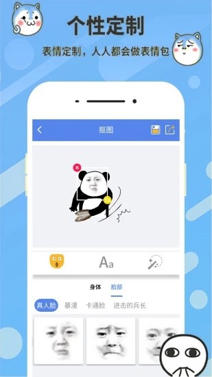表情合成器最新版 表情合成器最新版下载