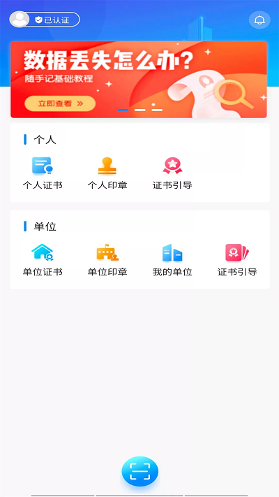 皓盘云建app 皓盘云建官方下载