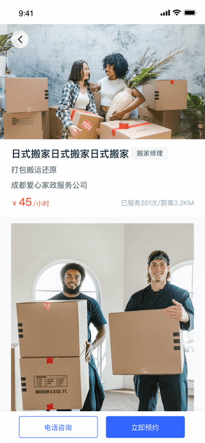 帮家嘉app 帮家嘉最新版下载