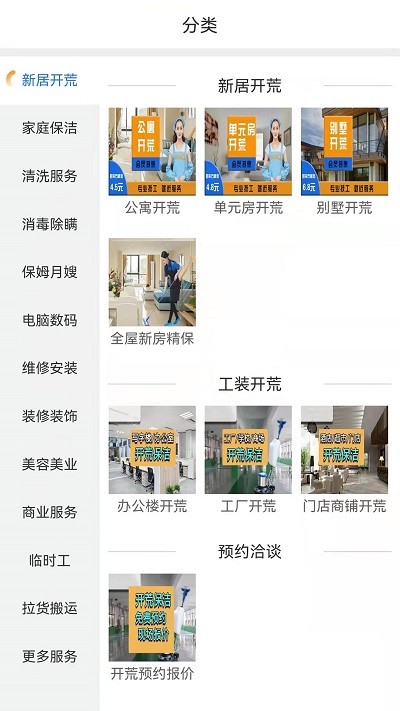 壹店帮家平台 壹店帮家app最新版下载