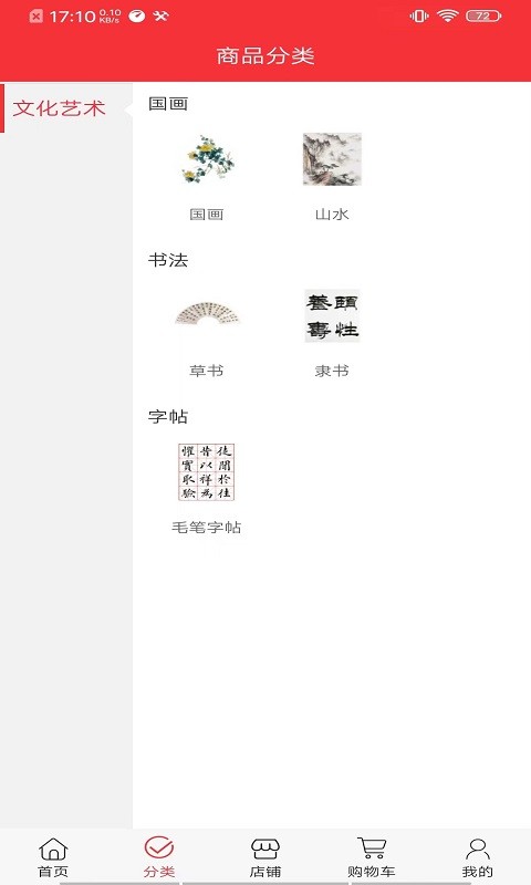 文通城app 文通城软件