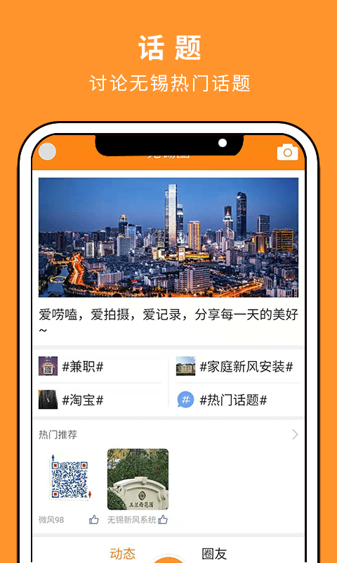 二泉网app