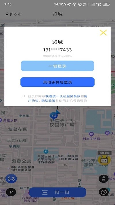 览城共享电动车 览城app下载