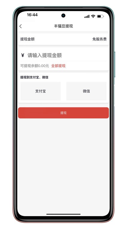 丰猫商家版 丰猫商家app下载