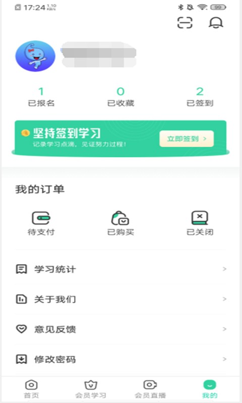 康道学院app 康道学院官方下载