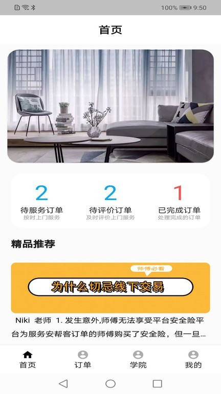 博窗澳策app 博窗澳策官方下载