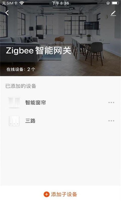 盛喆智慧生活手机版下载