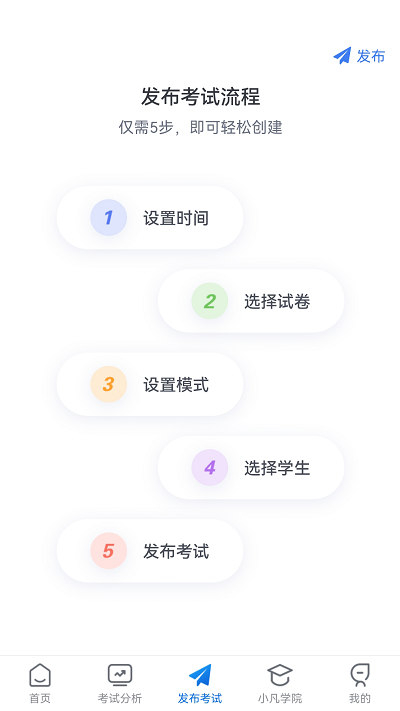 知旅云学训助手app 知旅云学训助手官方版下载