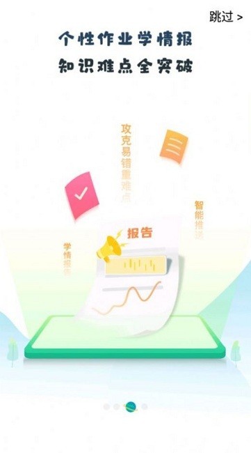 晋学通平台 晋学通app下载