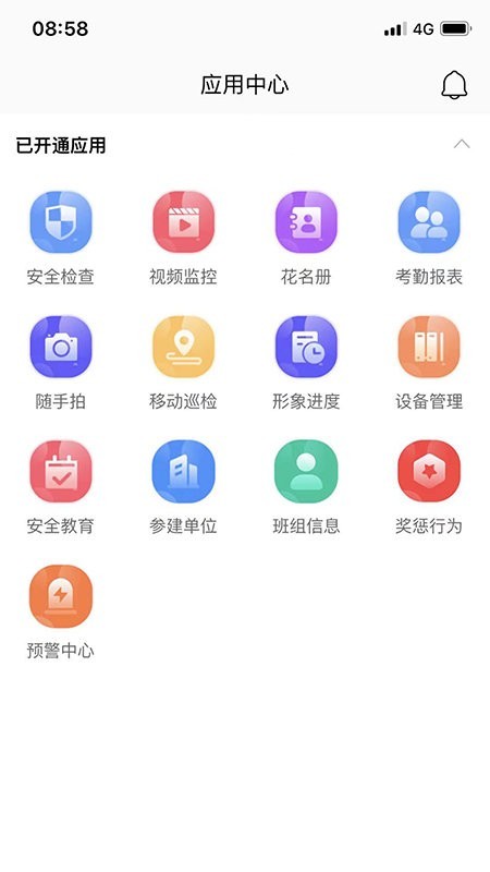 苏安通app 苏安通官方下载
